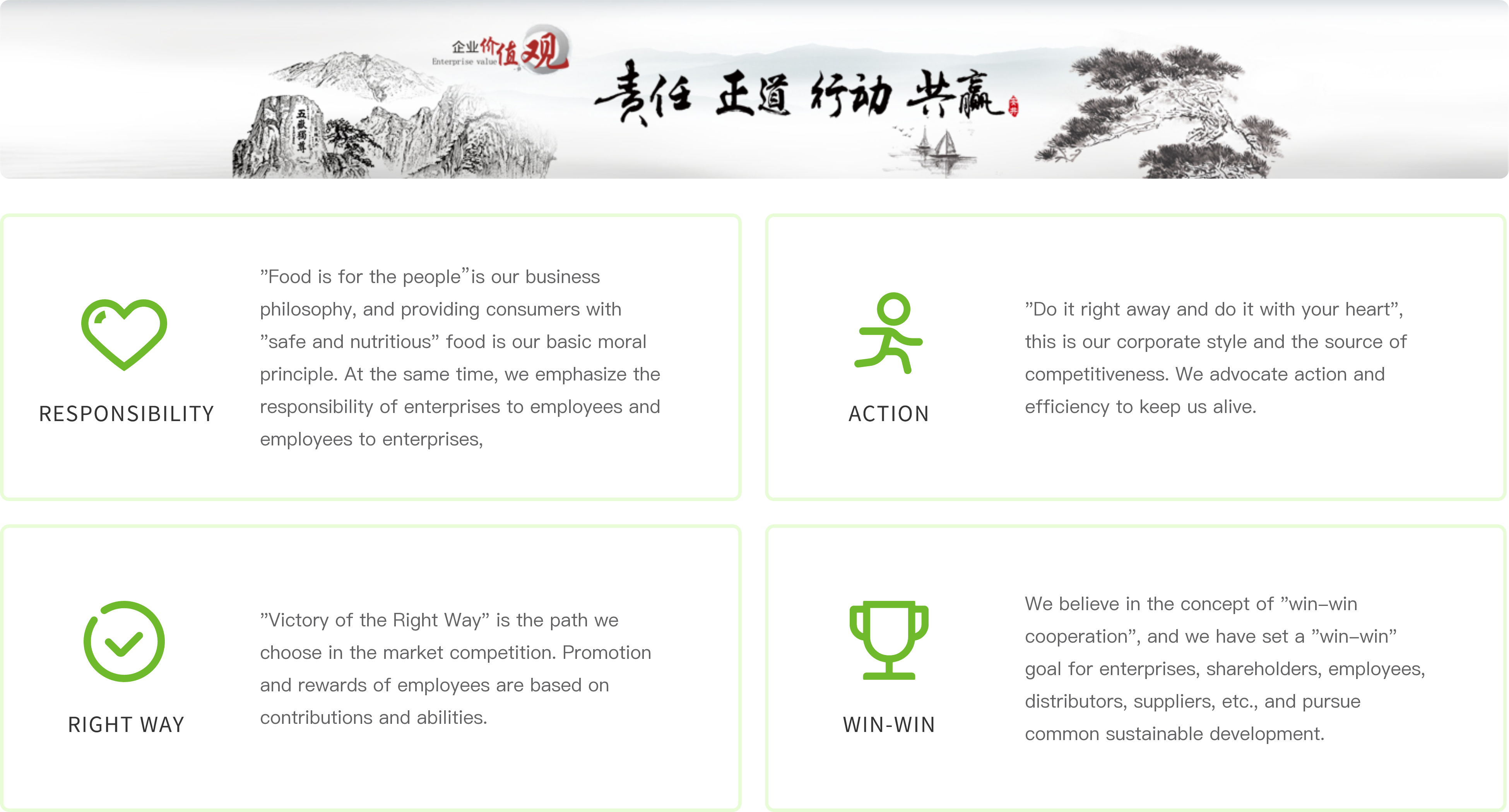 culture-value-en.c25675b 企业文化